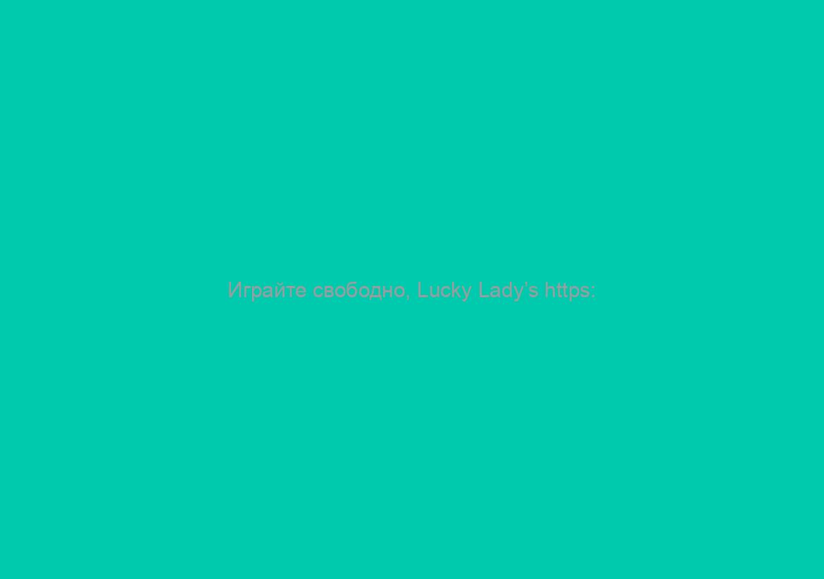 Играйте свободно, Lucky Lady’s https://vulcanroyal-online.com Charm Deluxe бесплатно интернет